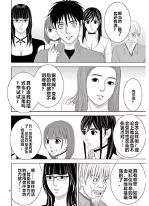 Page 1103 of EROSサバイバル 第11-19巻 - preview thumbnail