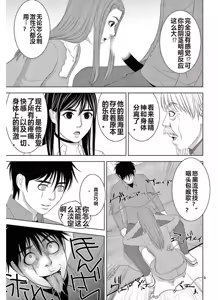 Page 1106 of EROSサバイバル 第11-19巻 - preview thumbnail
