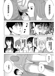 Page 1107 of EROSサバイバル 第11-19巻 - preview thumbnail