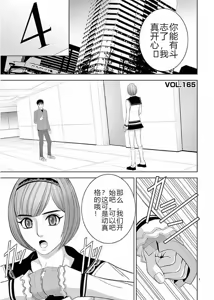 Page 111 of EROSサバイバル 第11-19巻 - preview thumbnail