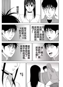 Page 1112 of EROSサバイバル 第11-19巻 - preview thumbnail