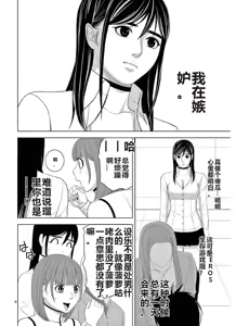 Page 1113 of EROSサバイバル 第11-19巻 - preview thumbnail