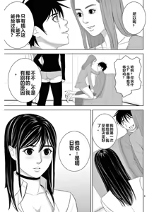 Page 1114 of EROSサバイバル 第11-19巻 - preview thumbnail
