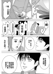 Page 1116 of EROSサバイバル 第11-19巻 - preview thumbnail