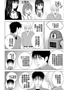 Page 1117 of EROSサバイバル 第11-19巻 - preview thumbnail
