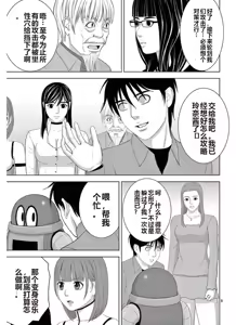 Page 1118 of EROSサバイバル 第11-19巻 - preview thumbnail