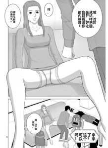 Page 1119 of EROSサバイバル 第11-19巻 - preview thumbnail