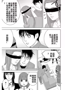 Page 1120 of EROSサバイバル 第11-19巻 - preview thumbnail