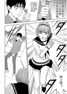Page 112 of EROSサバイバル 第11-19巻 - preview thumbnail