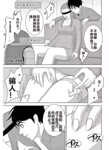 Page 1122 of EROSサバイバル 第11-19巻 - preview thumbnail