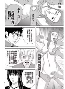Page 1127 of EROSサバイバル 第11-19巻 - preview thumbnail