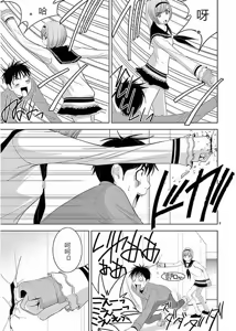 Page 113 of EROSサバイバル 第11-19巻 - preview thumbnail