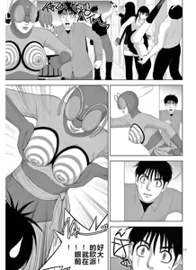 Page 1132 of EROSサバイバル 第11-19巻 - preview thumbnail