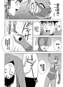 Page 1133 of EROSサバイバル 第11-19巻 - preview thumbnail