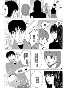 Page 1137 of EROSサバイバル 第11-19巻 - preview thumbnail