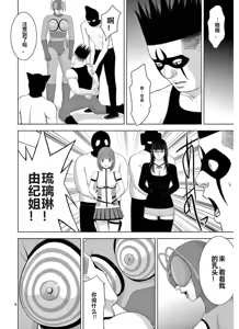 Page 1139 of EROSサバイバル 第11-19巻 - preview thumbnail