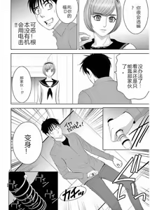 Page 114 of EROSサバイバル 第11-19巻 - preview thumbnail