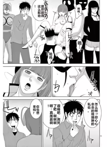 Page 1144 of EROSサバイバル 第11-19巻 - preview thumbnail
