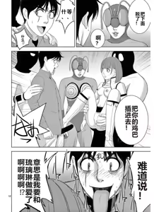 Page 1145 of EROSサバイバル 第11-19巻 - preview thumbnail