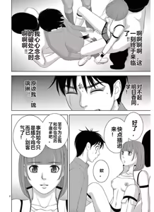 Page 1147 of EROSサバイバル 第11-19巻 - preview thumbnail