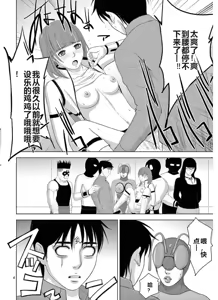 Page 1149 of EROSサバイバル 第11-19巻 - preview thumbnail