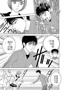 Page 115 of EROSサバイバル 第11-19巻 - preview thumbnail