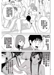 Page 1154 of EROSサバイバル 第11-19巻 - preview thumbnail