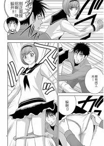 Page 116 of EROSサバイバル 第11-19巻 - preview thumbnail
