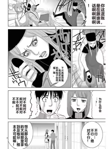 Page 1161 of EROSサバイバル 第11-19巻 - preview thumbnail