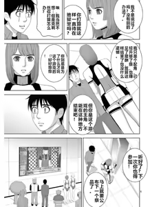 Page 1162 of EROSサバイバル 第11-19巻 - preview thumbnail