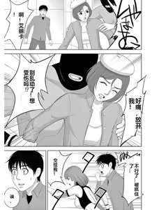 Page 1166 of EROSサバイバル 第11-19巻 - preview thumbnail