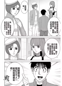 Page 1169 of EROSサバイバル 第11-19巻 - preview thumbnail