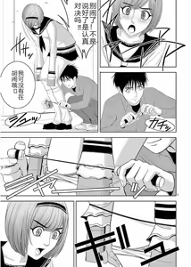 Page 117 of EROSサバイバル 第11-19巻 - preview thumbnail