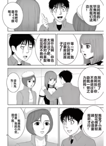 Page 1174 of EROSサバイバル 第11-19巻 - preview thumbnail