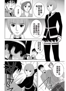 Page 1178 of EROSサバイバル 第11-19巻 - preview thumbnail