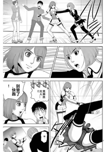 Page 1179 of EROSサバイバル 第11-19巻 - preview thumbnail
