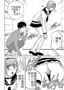 Page 118 of EROSサバイバル 第11-19巻 - preview thumbnail
