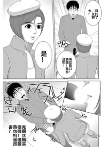 Page 1181 of EROSサバイバル 第11-19巻 - preview thumbnail