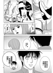 Page 1184 of EROSサバイバル 第11-19巻 - preview thumbnail