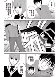 Page 1186 of EROSサバイバル 第11-19巻 - preview thumbnail