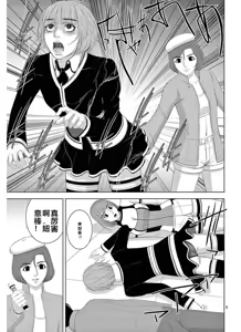 Page 1189 of EROSサバイバル 第11-19巻 - preview thumbnail