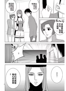 Page 1190 of EROSサバイバル 第11-19巻 - preview thumbnail