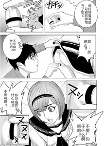 Page 119 of EROSサバイバル 第11-19巻 - preview thumbnail