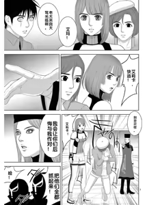 Page 1191 of EROSサバイバル 第11-19巻 - preview thumbnail
