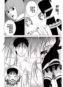 Page 1196 of EROSサバイバル 第11-19巻 - preview thumbnail