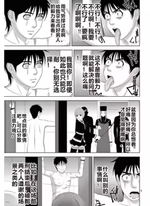 Page 1199 of EROSサバイバル 第11-19巻 - preview thumbnail