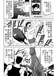Page 12 of EROSサバイバル 第11-19巻 - preview thumbnail