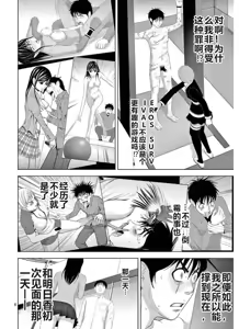 Page 1202 of EROSサバイバル 第11-19巻 - preview thumbnail