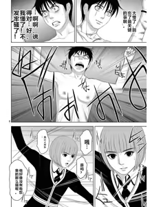 Page 1204 of EROSサバイバル 第11-19巻 - preview thumbnail