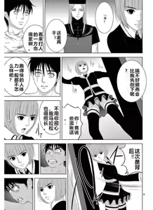 Page 1205 of EROSサバイバル 第11-19巻 - preview thumbnail